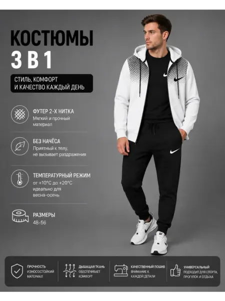 MAYA-STYLE Костюм спортивный 3 в 1