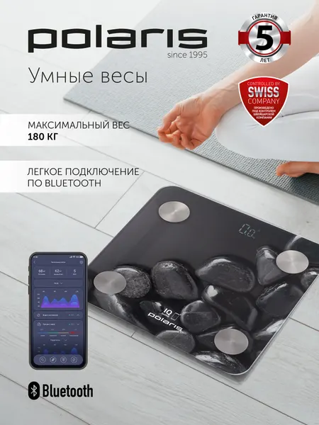 Умные весы Polaris PWS 1837 IQ Home, электронное измерение веса, до 180 кг, с синхронизацией со смартфоном