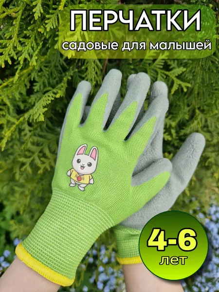 MasinSad Детские защитные перчатки 4-6 лет