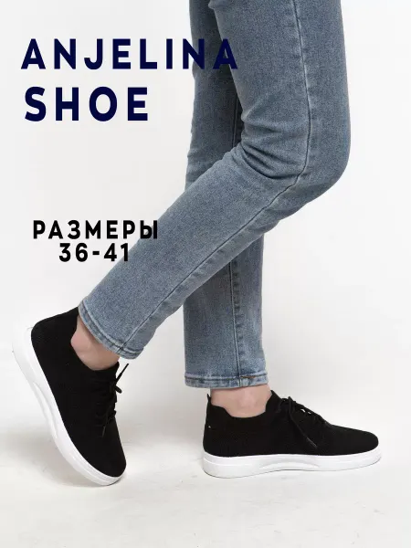 ANJELINA SHOE Кеды спортивные текстильные