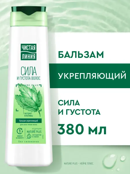 Чистая линия Бальзам для волос женский укрепляющий 380 мл