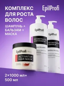 Комплекс для роста волос: шампунь, бальзам, маска