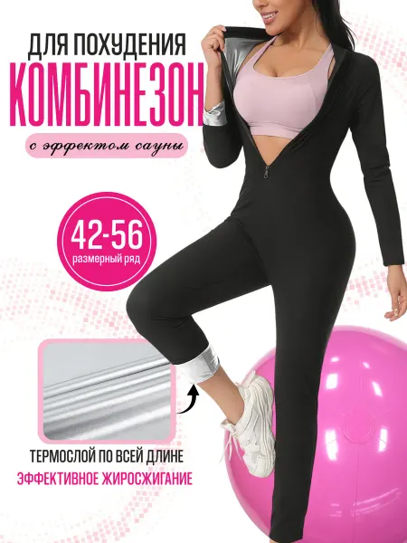 BeautifulBerryy Комбинезон спортивный для похудения