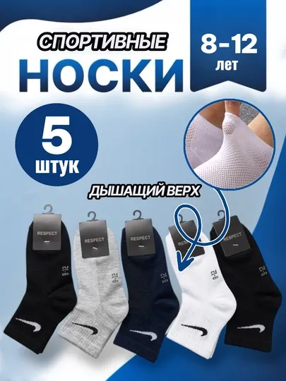 Весенние носки для мальчиков 4-7 8-12 лет, 5-10 пар в упаковке