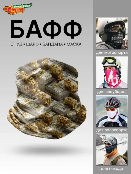 CherryPie Спортивный снуд с принтом Пиксель Деньги