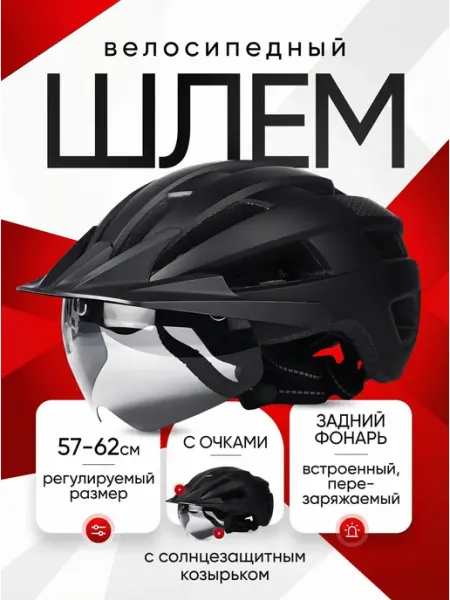 SAGE by Encome Велосипедный шлем с очками Rower, синий