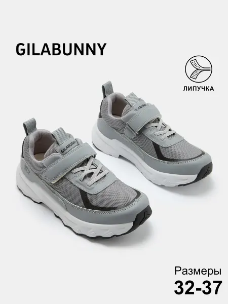 GILABUNNY Кроссовки детские летние на липучке