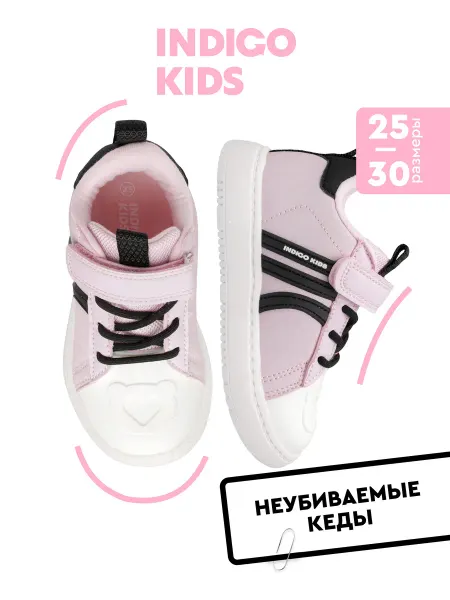 Indigo kids Кроссовки с защитой носа полуботинки
