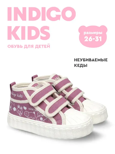 Indigo kids Кроссовки текстильные кеды на липучках
