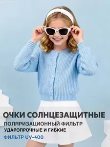Очки солнцезащитные поляризационные UV-400, 4-9 лет
