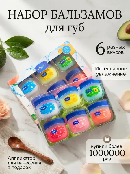 Гигиеническая увлажняющая помада бальзам для губ