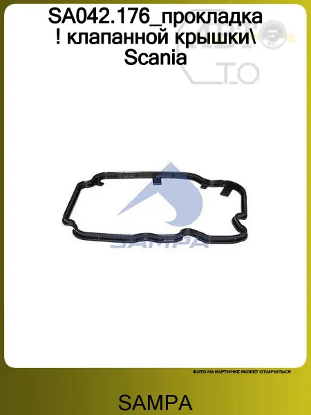 SAMPA Прокладка клапанной крышки DC11-12-16, SCANIA 4-SERIE