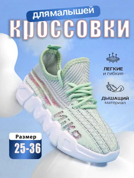 KANGYOU Летние кроссовки детские