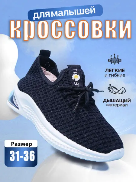 KANGYOU Летние кроссовки детские