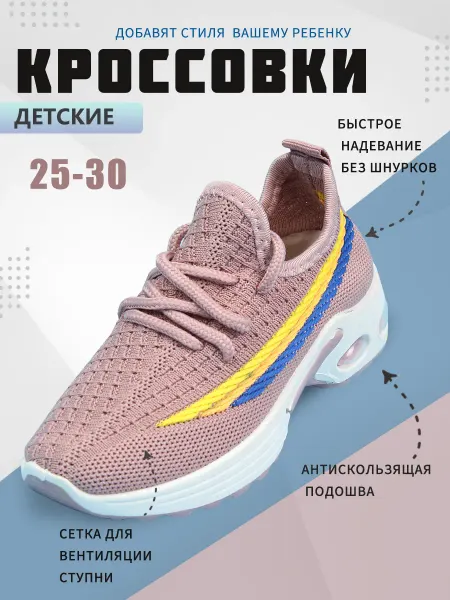 KANGYOU Летние кроссовки детские