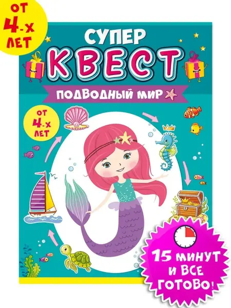 Планета IQ Настольная игра квест для девочек 4+