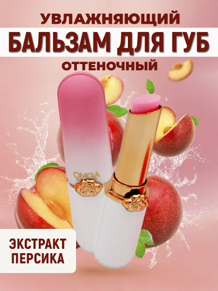 Корейская косметика Бальзам для губ увлажняющий
