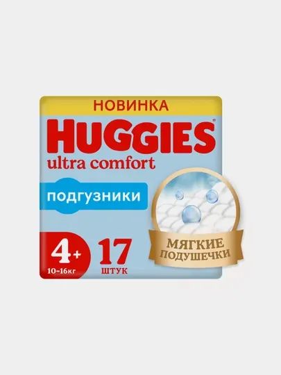 Подгузники Huggies Ultra Comfort для мальчиков 10-16 кг, 4+ размер, 17 шт