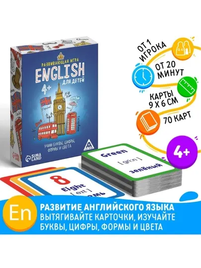 Карточки English для изучения английского языка для детей 4+, 70 штук