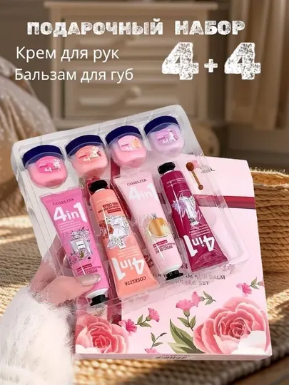 Подарочный набор - крем для рук и бальзам для губ