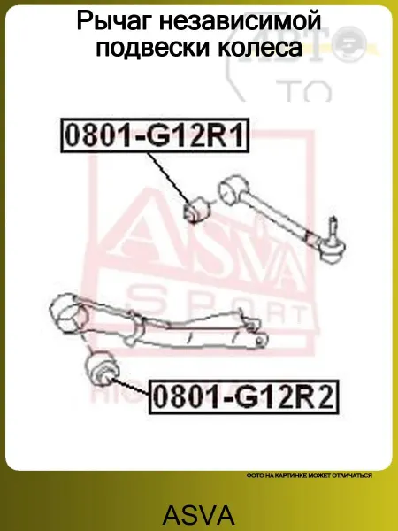 ASVA Сайлентблок задней поперечной тяги SUBARU LEGACY B12 (1998>)