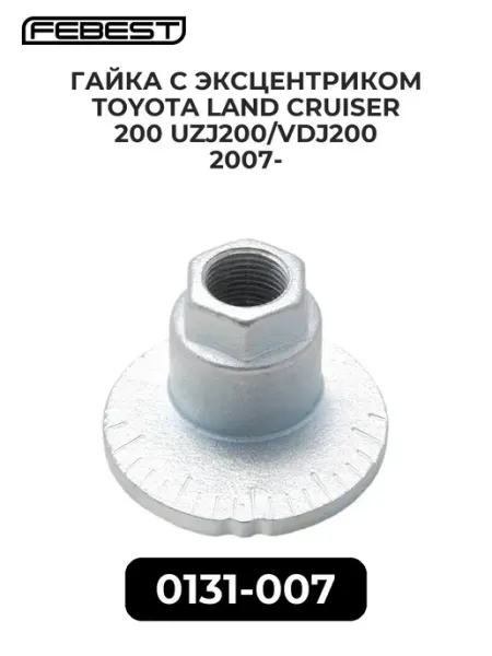 FEBEST Тяга стабилиз. перед. лев. toyota land cruiser 200 uzj200