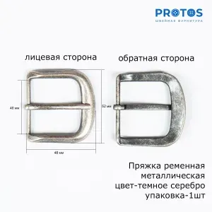 Пряжка 40мм т.сереб.мет.