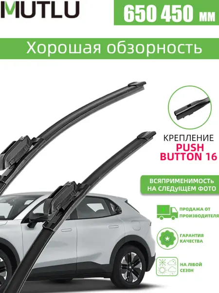 Щетки стеклоочистителя 650 450 автодворники бескаркасные