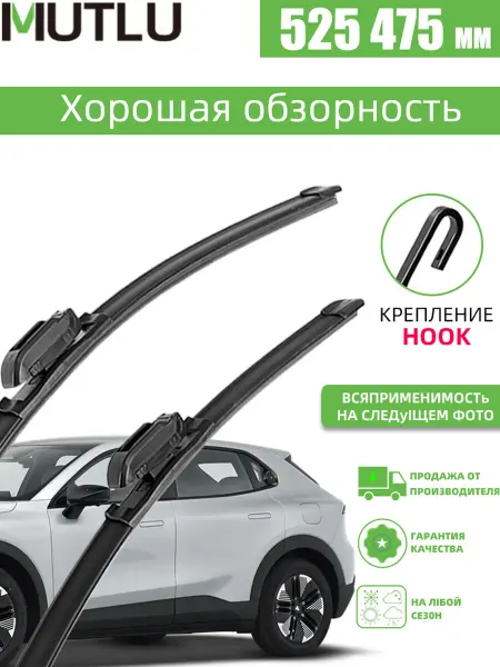 Щетки стеклоочистителя 525 475 автодворники бескаркасные