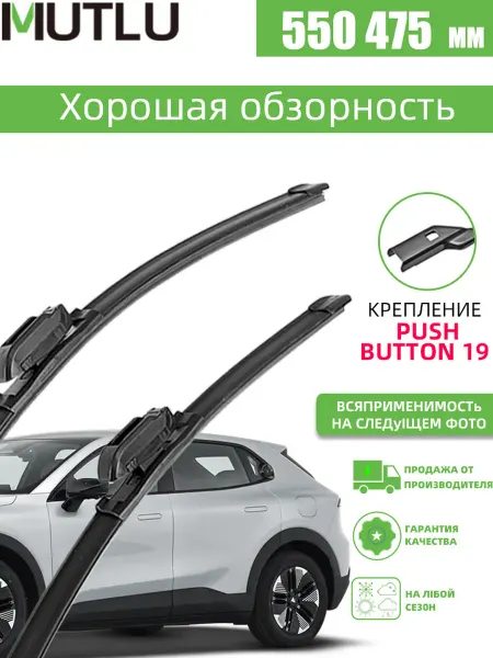 Щетки стеклоочистителя 550 475 автодворники бескаркасные