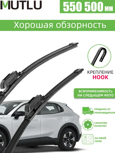 Щетки стеклоочистителя 550 500 автодворники бескаркасные
