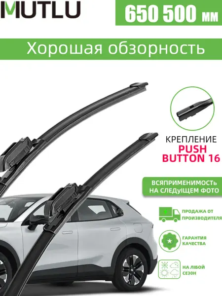 Щетки стеклоочистителя 650 500 автодворники бескаркасные
