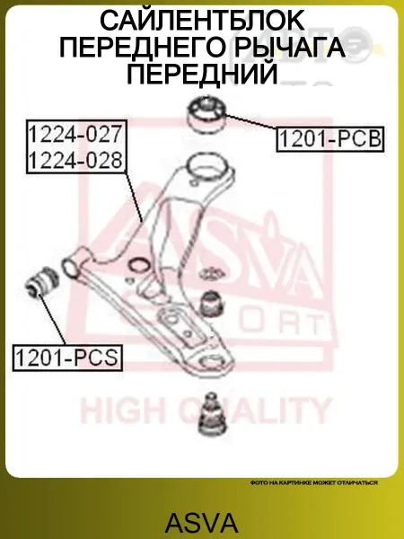 ASVA Сайлентблок переднего рычага передний HYUNDAI I10, KIA