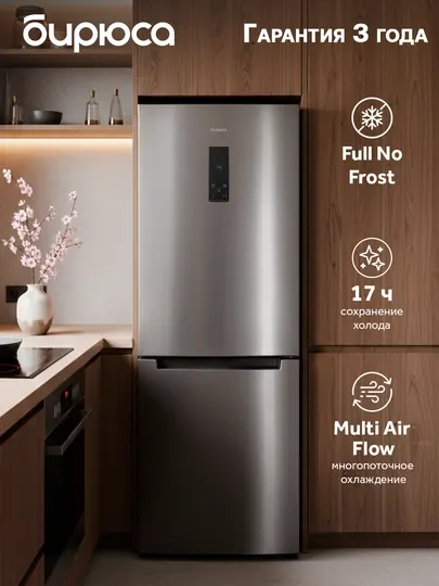 Двухкамерный холодильник Бирюса I920NF, 310 л объём, Full No Frost с дисплеем на двери