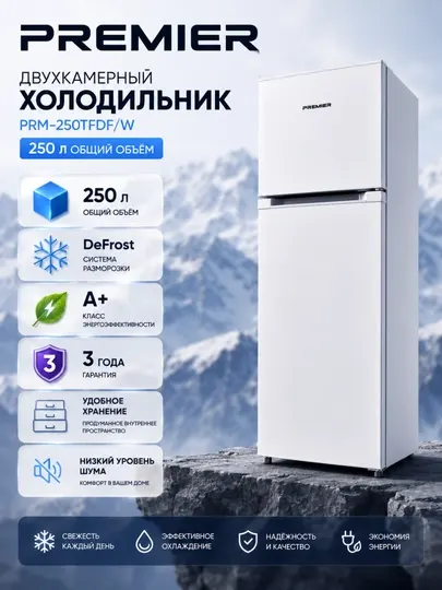 Холодильник Premier PRM-250TFDF/W, 250 л, двухкамерный, De Frost, A+, белый