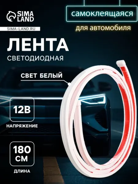 Нет бренда Эффектная светодиодная подсветка для авто