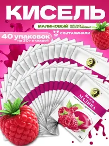 Кисель Малина в пакетиках быстрорастворимый 40 Пачек