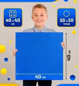 Пластина для сборки пластикового конструктора 40/40