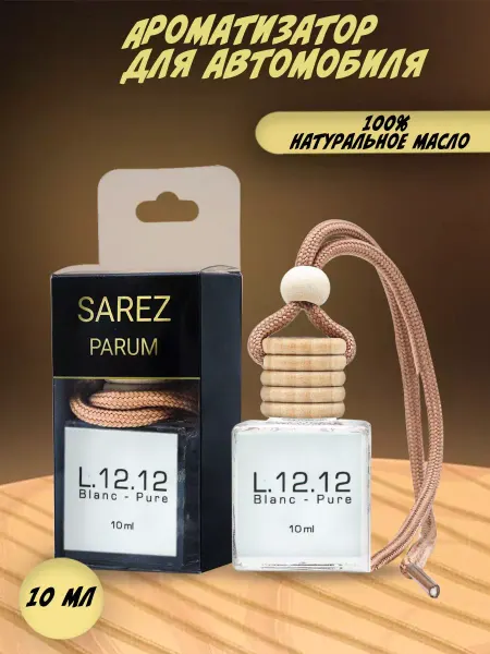 Myrtusparfum Автомобильный ароматизатор LACOSTE L.12.12 Blanc