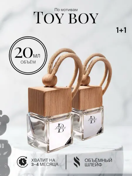 Автопарфюм Toy Boy 20 ml Ароматизатор в машину