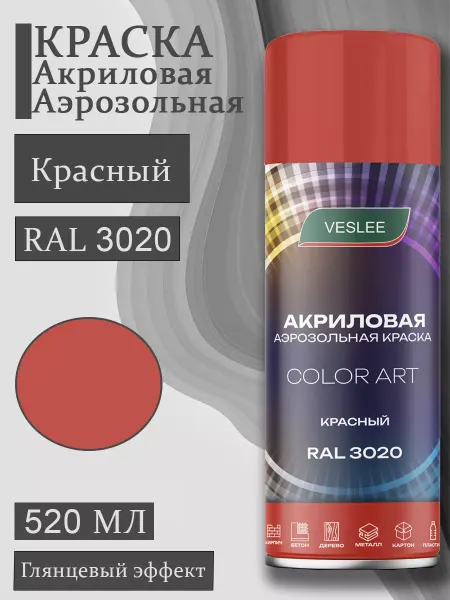 Veslee Аэрозольная краска автомобильная в баллончике RAL 3020
