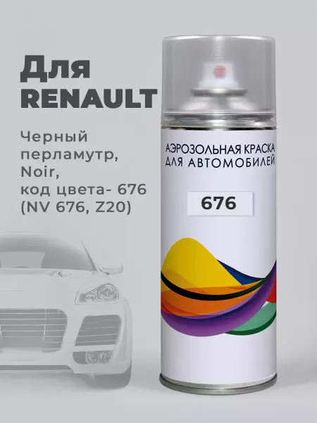 PODKRASKA.RU Автомобильная эмаль 676 Renault Черный, NOIR NACRE, PEARL
