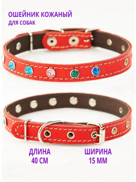 Алтайский ошейник Красивый ошейник для средних собак длина 40 см