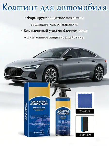 AMZ Керамическое покрытие для авто кузова защитное с блеском