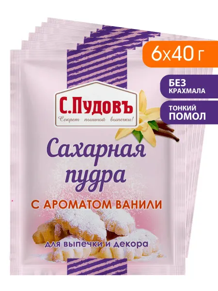 С.Пудовъ Сахарная пудра с ароматом ванили, 6 шт по 40 г