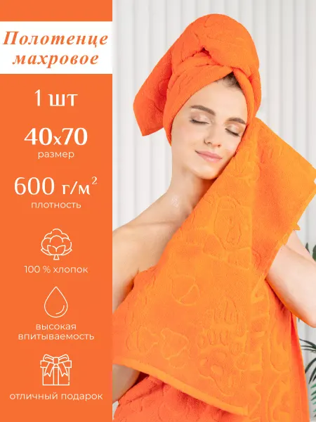 Великоросс Махровое мягкое полотенце 40 см х70 см для бани и ванны