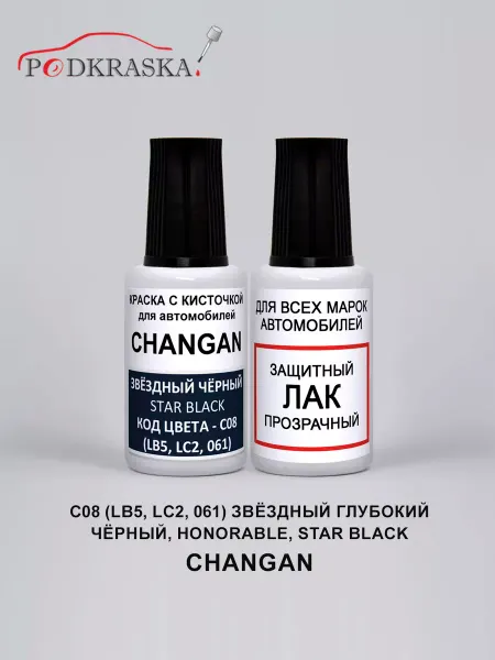 PODKRASKA.RU Автомобильная эмаль C08, LB5, LC2 CHANGAN чёрный, STAR BLACK