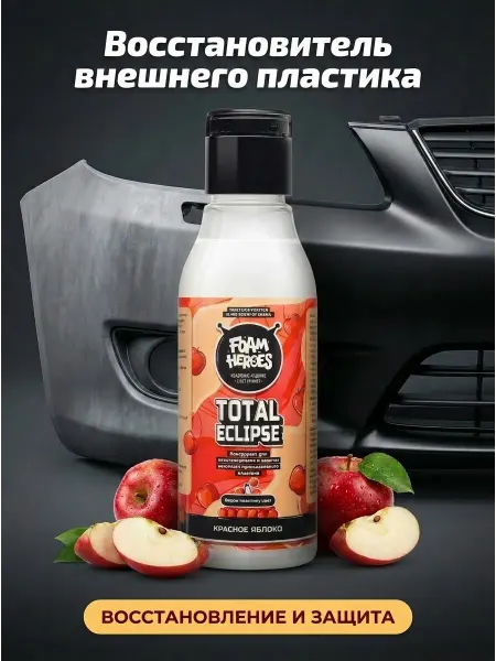 Foam Heroes Восстановитель реставратор внешнего пластика Total Eclipse