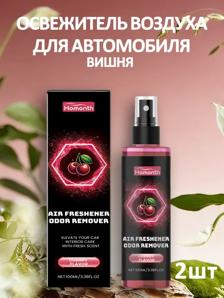 Homonth Освежитель воздуха для авто вишневый ароматизатор в машину