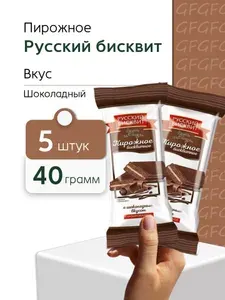 Пирожное Русский Бисквит шоколад глазированный 40 г 5 шт